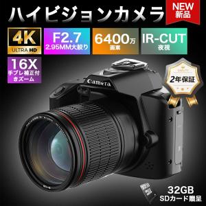デジタルカメラ 4K 6400万画素 16倍ズーム 小型 ビデオカメラ IRナイトビジョン 電子手ブレ補正 VLOGカメラ スマホ連動 Wifi転送 高画質 超軽量 防塵 初心者