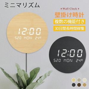 壁掛け時計 掛け時計 静音 led時計 夜光 お洒落 木目調 長時間航続 デジタル 夜光時計 壁掛け 卓上 おしゃれ かけ時計 静か スタンドブラケット付きデジタル時計