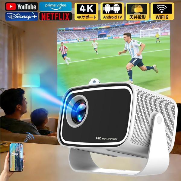 プロジェクター 小型 家庭用 天井投影 1080P&amp;4K対応 高輝度 Android TV搭載 自動...