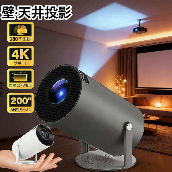 プロジェクター 小型 家庭用 AndroidTV 11.0  2.4/5G Wi-Fi対応 Blue...