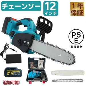 充電式チェーンソー 電動 12インチ コードレス ハンディ チェーンソー チェーンソー ガイドバー300mm 屋外のこぎり ブラシレスモーター 21Vバッテリー 自動給油