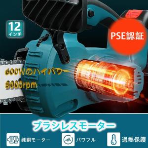 充電式チェーンソー 電動 12インチ コードレ...の詳細画像3