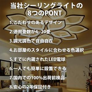 【2年保証】シーリングライト LED 調光 調...の詳細画像1