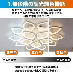 【2年保証】シーリングライト LED 調光 調...の詳細画像2