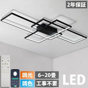 シーリングライト LED 北欧 おしゃれ 6畳 8畳 10畳 12畳 14畳 16畳 節電 天井照明器具 無極調光 お洒落 廊下 間接照明 洋風 食卓 寝室 客室 玄関 居間ライト