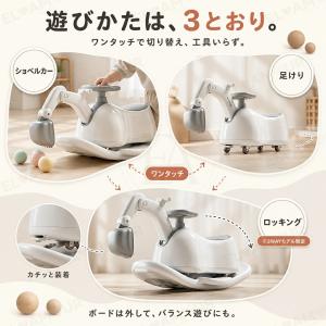 乗用玩具 ショベルカー 足けり 3WAY ロッ...の詳細画像1