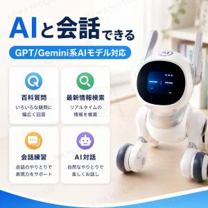2026最新 AI ロボット犬 ペットロボット...の詳細画像3