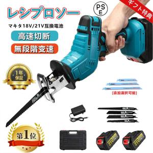 レシプロソー 電動 のこぎり 充電式 チェーンソー 小型 コードレス 家庭用 無段変速 金工 切断 電動レシプロソー 電動ノコギリ ミニチェーンソー 充電式のこぎり