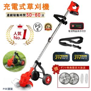 草刈り機 充電式 電動 草刈機 エンジン コードレス 替え刃 8枚付き 充電式 芝刈り機 刈払機 コスパ 軽量芝 金属刃 ナイロンコード 除草 園芸機械 雑草取り道具
