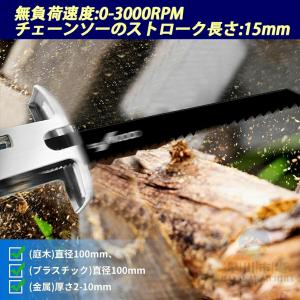 レシプロソー 電動 のこぎり 充電式 チェーン...の詳細画像3