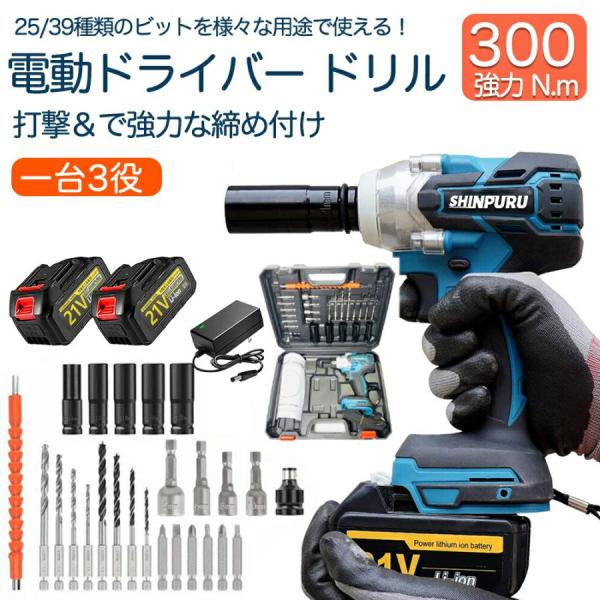 インパクトドライバー 電動ドライバー 電動インパクトレンチ タイヤ交換 インパクト ドライバー 充電...
