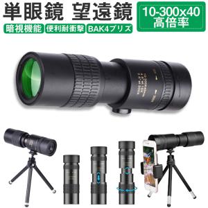 SIRIUS シリウス 防振スコープ 10-20x25 望遠鏡倍率10-20倍 ジャイロ