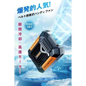 腰掛けファン 腰掛け扇風機 クリップファン 瞬...の詳細画像1