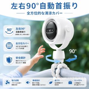 扇風機 ベビーカー 首振り 20000mah ...の詳細画像5