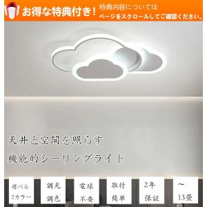 シーリングライト 子供部屋 照明 シーリングラ...の詳細画像1