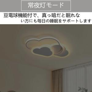 シーリングライト 子供部屋 照明 シーリングラ...の詳細画像4