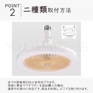 シーリングファンライト 天井扇風機 4畳 E2...の詳細画像4