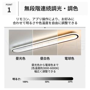 照明 シーリングライト 北欧 リビング 調光調...の詳細画像1