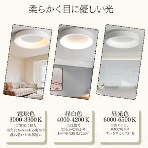 照明 シーリングライト 6畳 北欧 調光調色 ...の詳細画像2