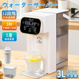 ウォーターサーバー 小型 卓上 水道水 水道直結...の商品画像