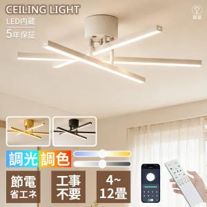 シーリングライト おしゃれ 北欧 LED 3灯 天井照明 モダン シーリング かわいい レトロ 常夜灯 間接照明 電気 リモコン付 12畳 10畳 8畳 リビング用 居間用