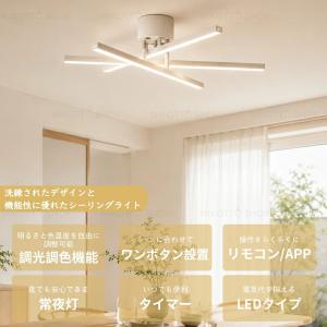 シーリングライト おしゃれ 北欧 LED 3灯...の詳細画像2