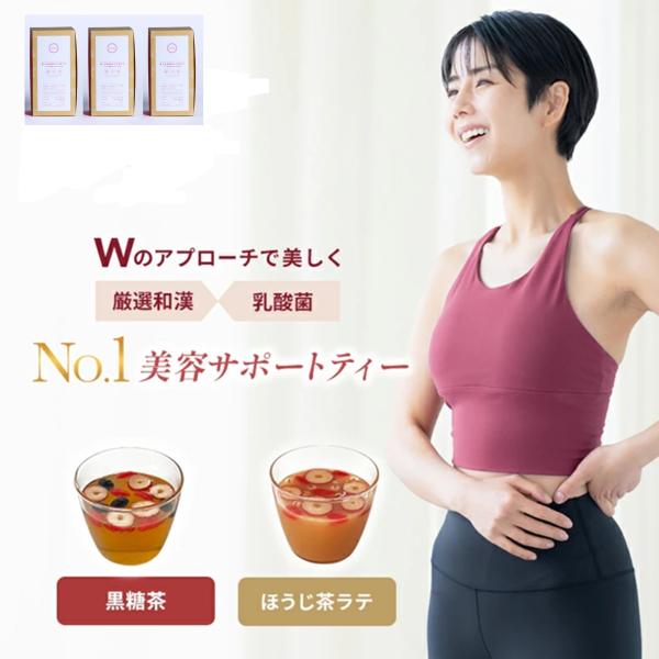 Labatee 食べる和漢茶 乳酸菌 薬膳茶 健康茶 黒豆茶 はとむぎ茶 腸活 菌活 無添加 ギフト...