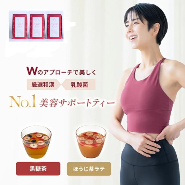 Labatee 食べる和漢茶 乳酸菌 薬膳茶 健康茶 黒豆茶 はとむぎ茶 腸活 菌活 無添加 ギフト...