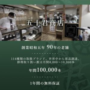 腕時計 部分修理 専用受付 外装修理 バンド ...の詳細画像1
