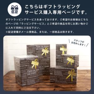 ギフトラッピング プレゼント 包装 贈り物 父...の詳細画像1
