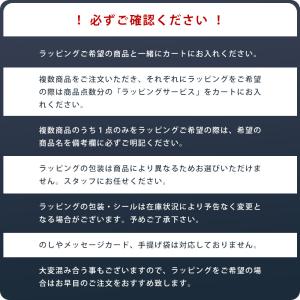 ギフトラッピング プレゼント 包装 贈り物 父...の詳細画像2