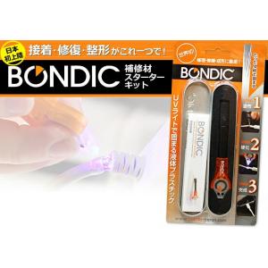 BONDIC ボンディック 液体プラスチック 接着剤 スターターキット AL01000200335 ...
