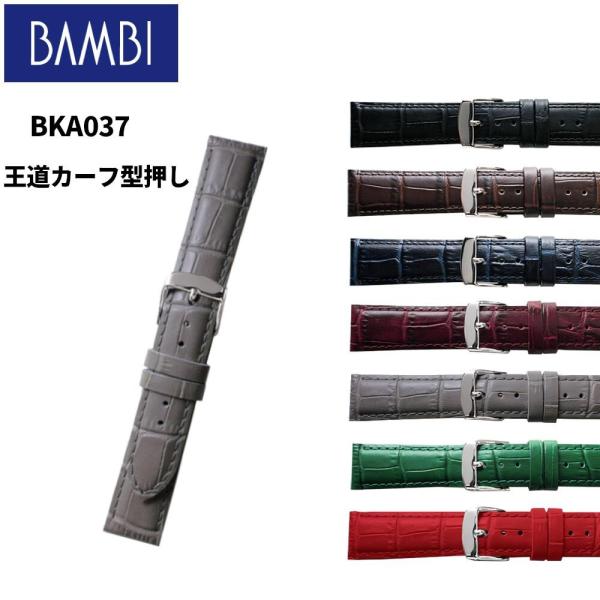 Bambi バンビ 革ベルト 時計 腕時計 交換 カーフ 型押し BKA037 BKE037 16m...