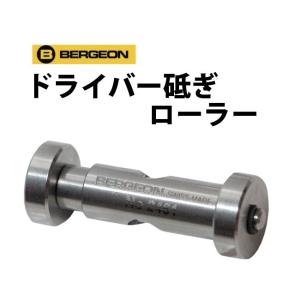 BERGEON（ベルジョン） お取寄せ商品 時計工具 振れ見 BE5896 時計工具