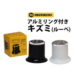 BERGEON（ベルジョン） 時計工具 4連オイルカップ 真鍮製 BE30180