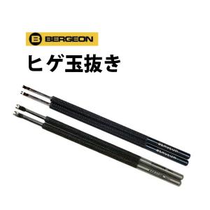 BERGEON 時計工具 ベルジョン 振れ見 BE4000 内装修理