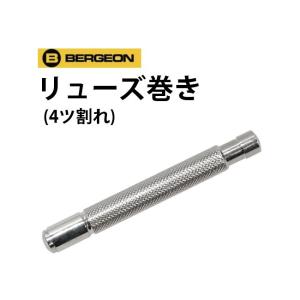 BERGEON（ベルジョン） 時計工具 ヒゲ玉調整レバーセット 木箱入り お