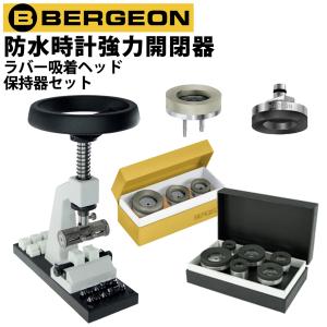 明工舎製作所 時計工具 明工舎 側開け器 大径用 2爪式 最大径60mm