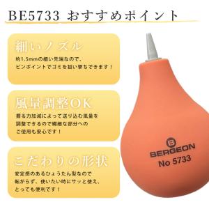 時計工具 ベルジョン スイス製ブロアー BE5...の詳細画像2