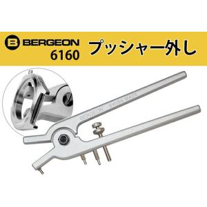 時計工具 ターボテスター ホロテックMR-MSA19.107 回路 測定