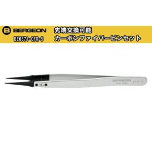 BERGEON（ベルジョン） 時計工具 ヒゲ玉調整レバーセット 木箱入り お