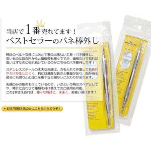 バネ棒外し 6767-F/S/SF BERGE...の詳細画像1