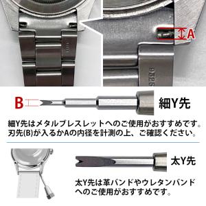 バネ棒外し 6767-F/S/SF BERGE...の詳細画像5