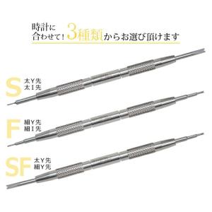 バネ棒外し 6767-F/S/SF BERGE...の詳細画像2