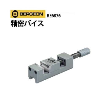 BERGEON ムーブメントホルダー ラウンド 機械台 全13サイズ