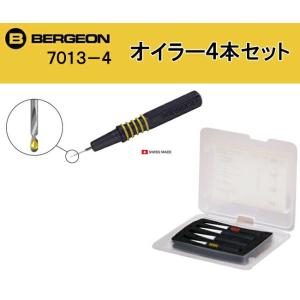 BERGEON（ベルジョン） 時計工具 4連オイルカップ BE30180-A-C1 : 時計