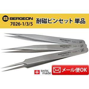 時計工具 ベルジョン 耐磁ピンセット 単品 No1 3 5 BE7026-1 3 5 時計修理 ピン...