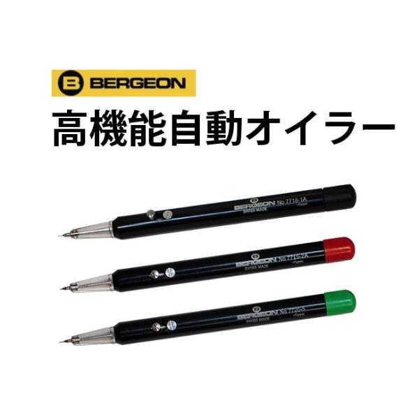 時計工具 ベルジョン 自動オイラー BE7718 7719 7720 修理 オーバーホール