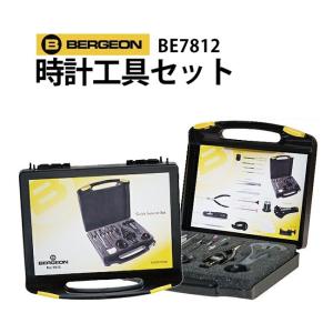 時計工具セット ベルジョン BE7812 モノマガジン掲載 スイス製 腕時計工具 修理 調整 電池 交換｜youmarche