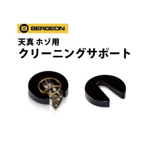 BERGEON（ベルジョン） 時計工具 ヒゲ玉締め器 BE3007 : 時計修理